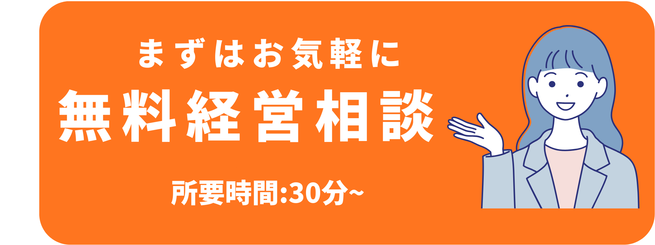 無料でご相談ください