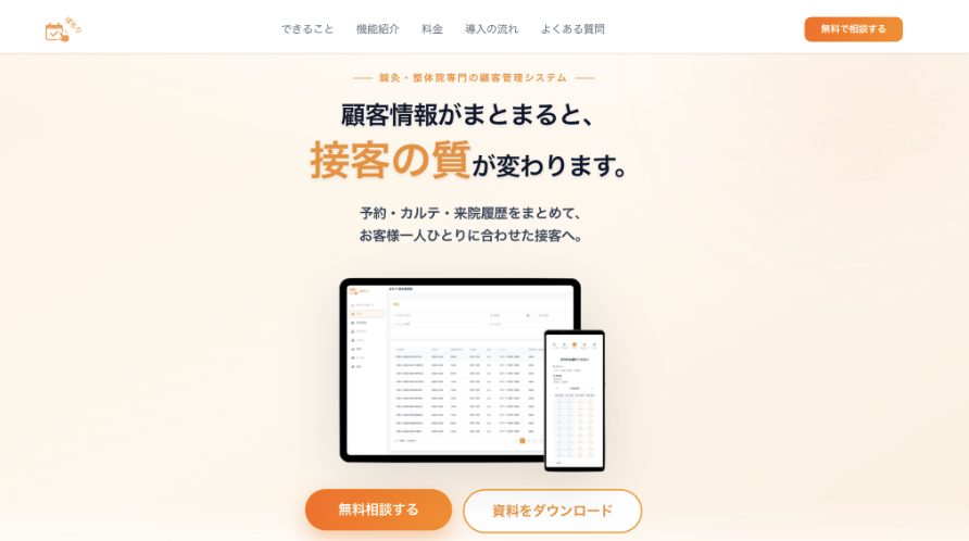 ぽちり