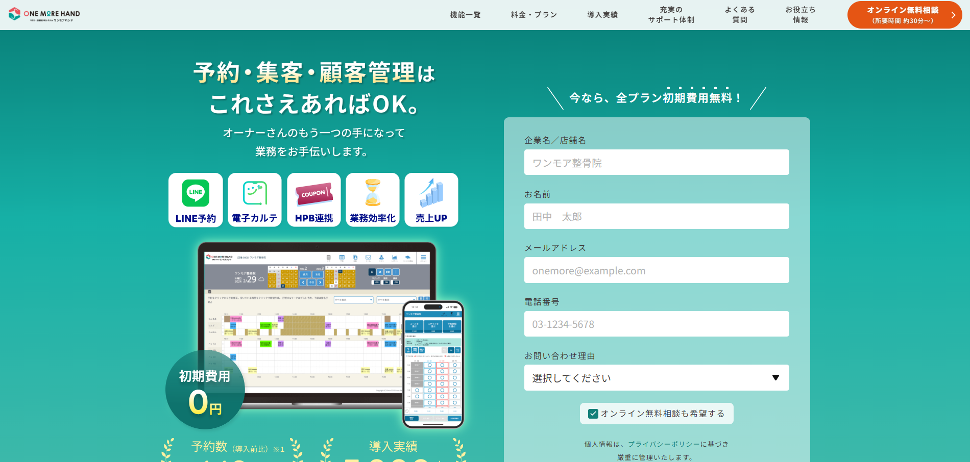 ワンモアハンド 公式サイト