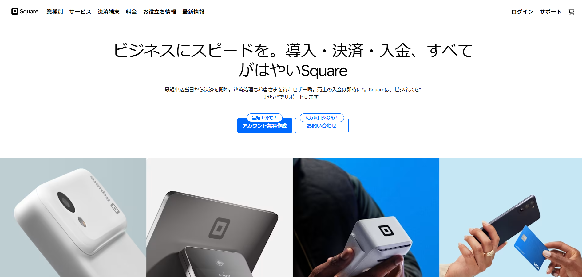Square予約 公式サイト