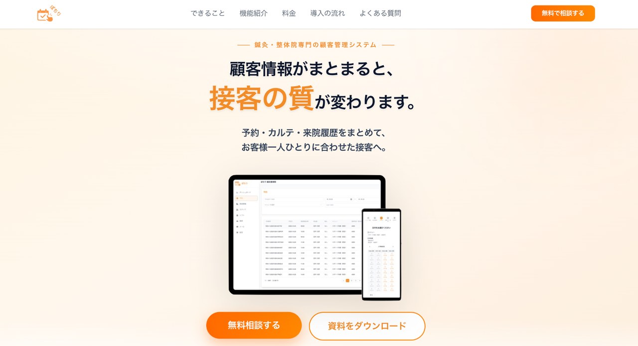 ぽちり